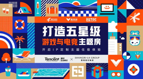 2020騰訊數(shù)字文創(chuàng)節(jié)再登海南 數(shù)字內(nèi)容制作服務(wù)驅(qū)動(dòng)文旅融合新探索