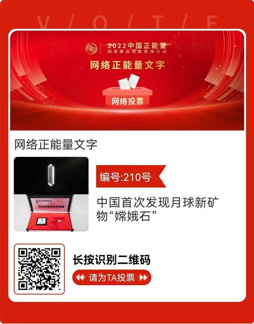 2022中國(guó)正能量網(wǎng)絡(luò)精品征集展播活動(dòng)網(wǎng)絡(luò)投票開(kāi)啟，為心儀作品點(diǎn)贊助力