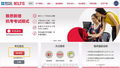 雅思官網(wǎng)搶考位教程 6月考位頻開(kāi)不敵僧多肉少,怎么做才能快速搶到考位