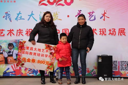 大潤發秀藝術·大地藝術元旦展演暨第五屆少兒網絡繪畫大賽頒獎典禮圓滿落幕